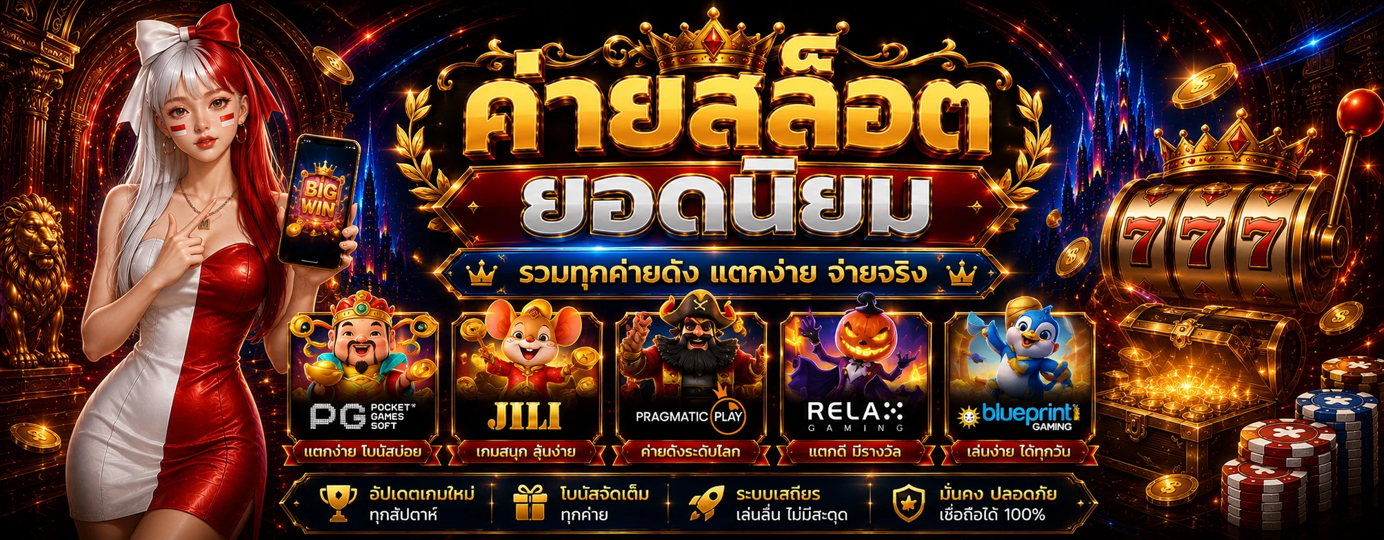 paruay789 banner